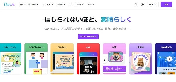 Canva,イメージ